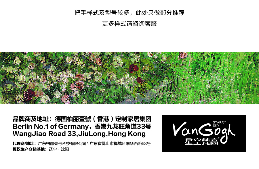 星空梵高櫥柜，定制包覆櫥柜-羊脂白