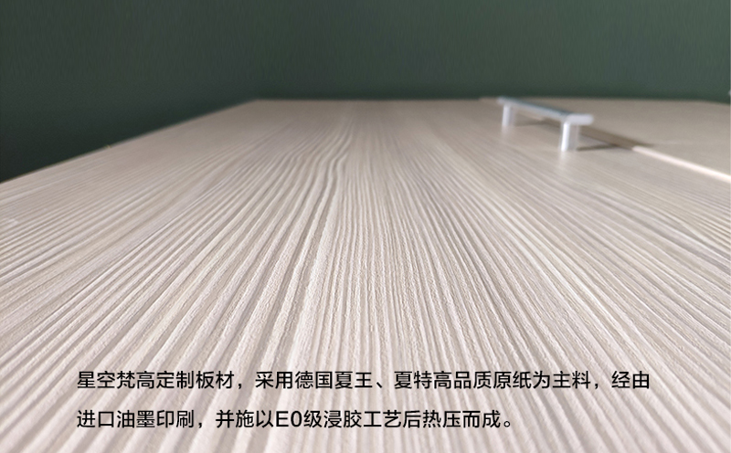 星空梵高櫥柜，櫥柜材質(zhì)