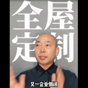 為什么現(xiàn)在全屋定制實體店越來越不好做？
